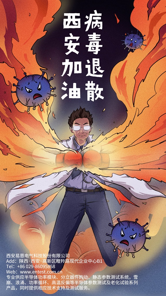 共同抗疫病毒退散手机海报 (2)(1).jpg